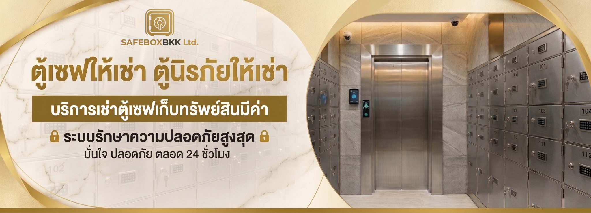 ปก ตู้เซฟ.com