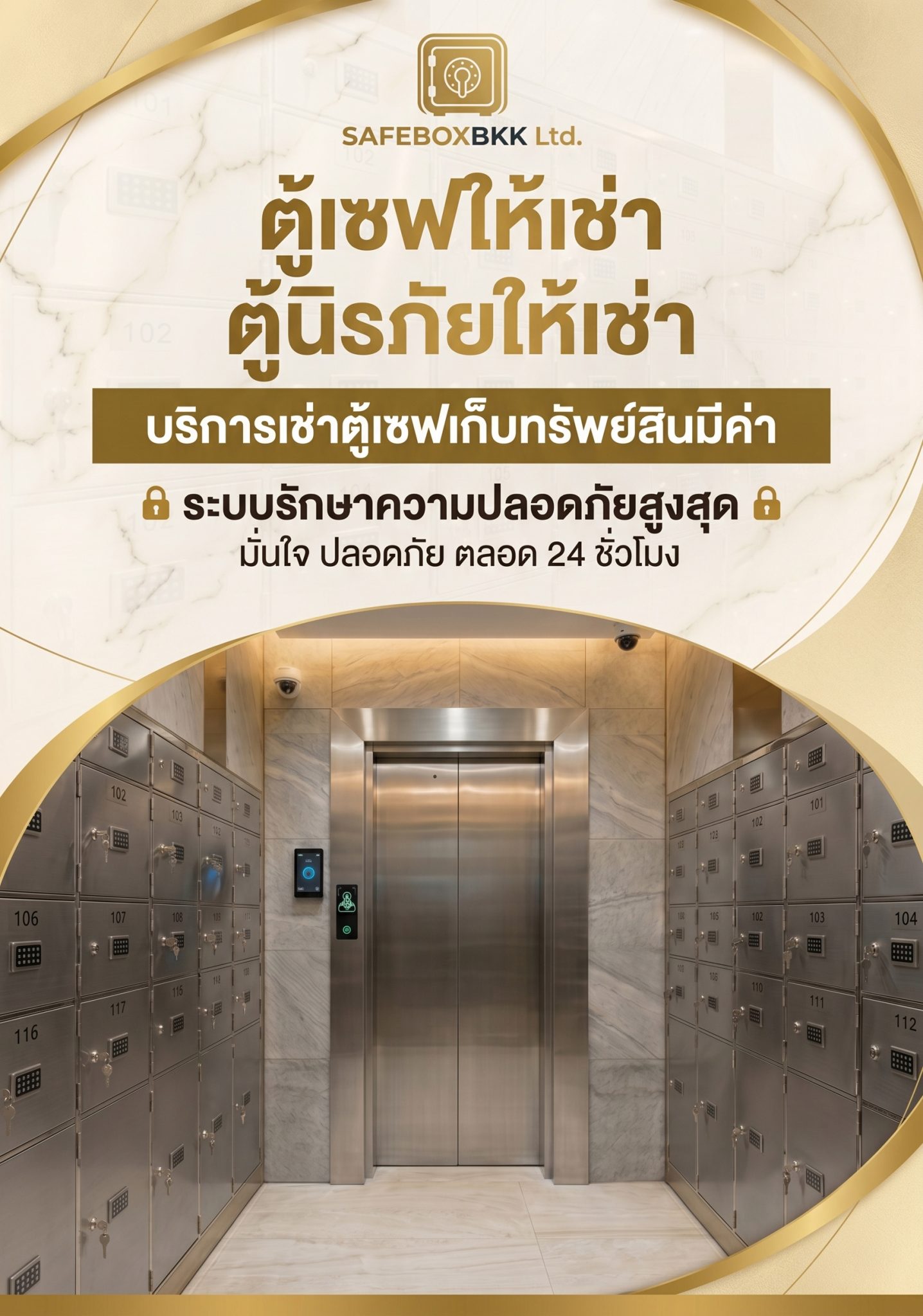 ปก มือถือ ตู้เซฟ.com